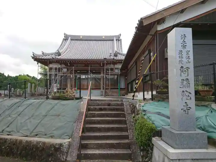 阿弥陀寺の本殿・本堂
