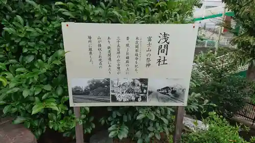 鶴見神社の歴史