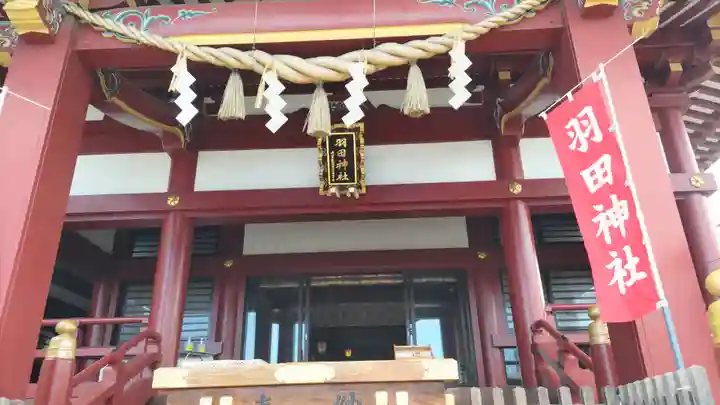 羽田神社の本殿・本堂