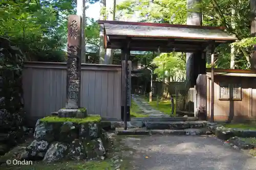 平泉寺白山神社(福井県)