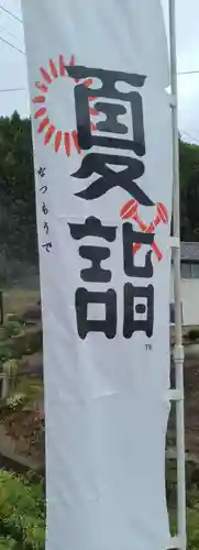 金蛇水神社(宮城県)
