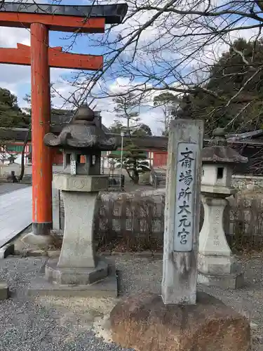吉田神社のその他建物