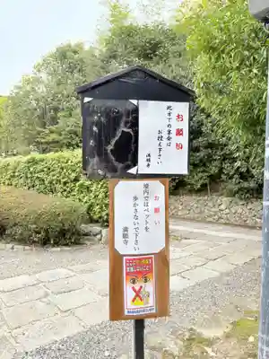 満願寺(兵庫県)