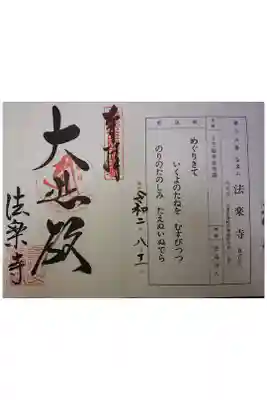 播磨西国の第１５番です。