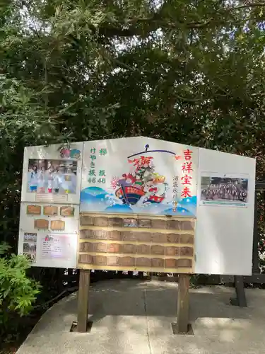 中野沼袋氷川神社の絵馬