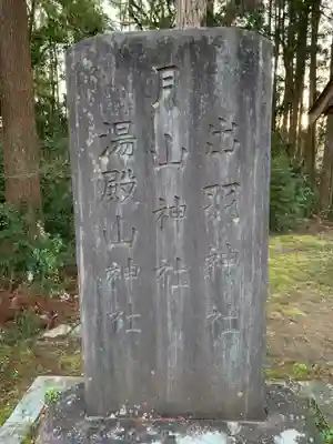 大山祇神社のその他建物