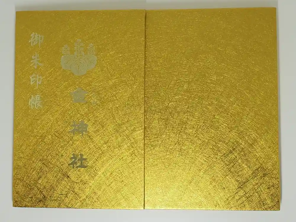 金神社の御朱印帳