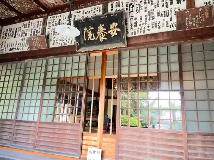 安養院 (田代寺)(神奈川県)