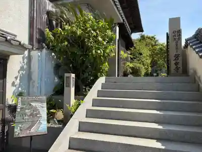 磐台寺(広島県)