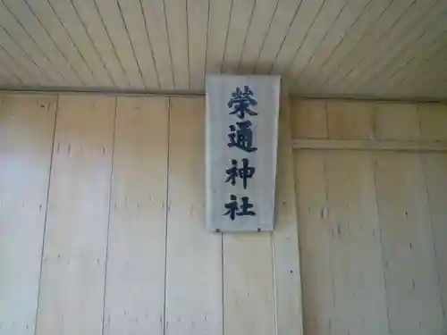 浜郷神社のその他建物