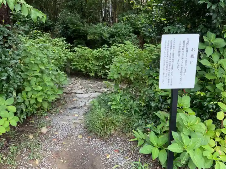 本光寺の庭園