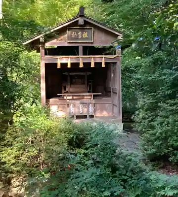 青葉神社(宮城県)