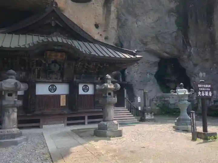 大谷寺(栃木県)
