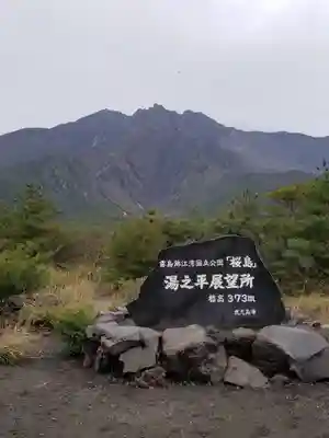 月讀神社の景色