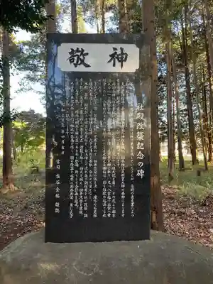 天形星神社のその他建物