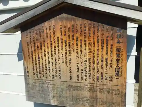 勝福寺(京都府)