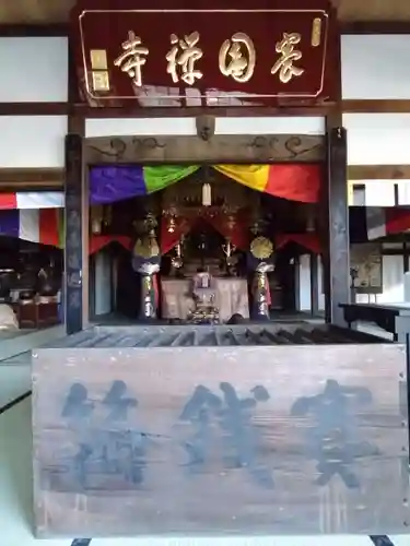 養円寺(愛知県)