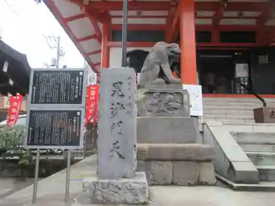 善國寺(東京都)