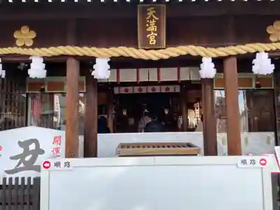 山田天満宮の本殿・本堂