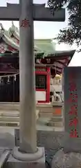 篠原稲荷神社(東京都)