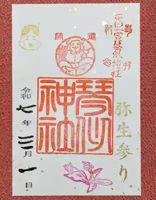 琴似神社(北海道)