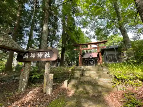 両神神社(埼玉県)