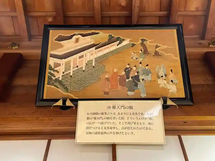 高野山大師教会(和歌山県)