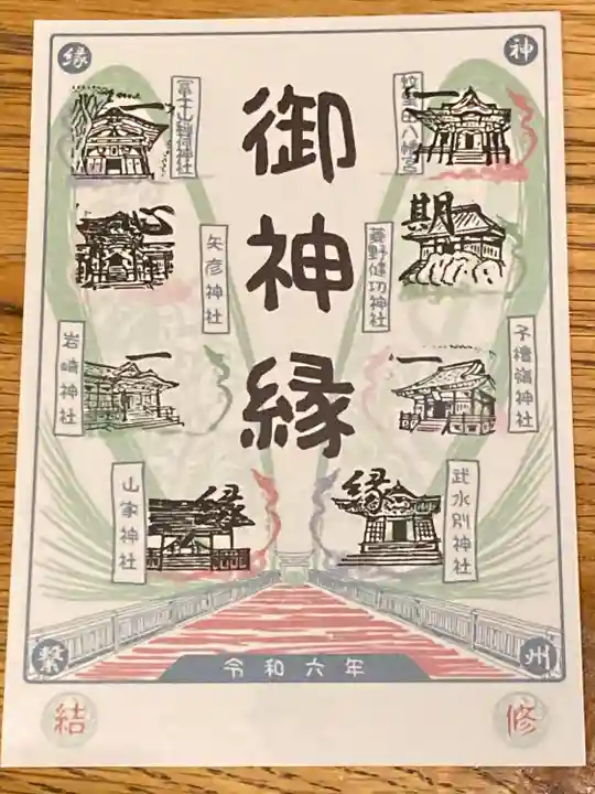 蚊里田八幡宮(長野県)