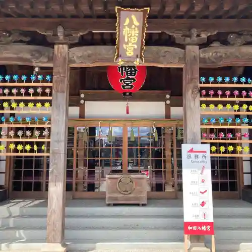 總社 和田八幡宮の景色