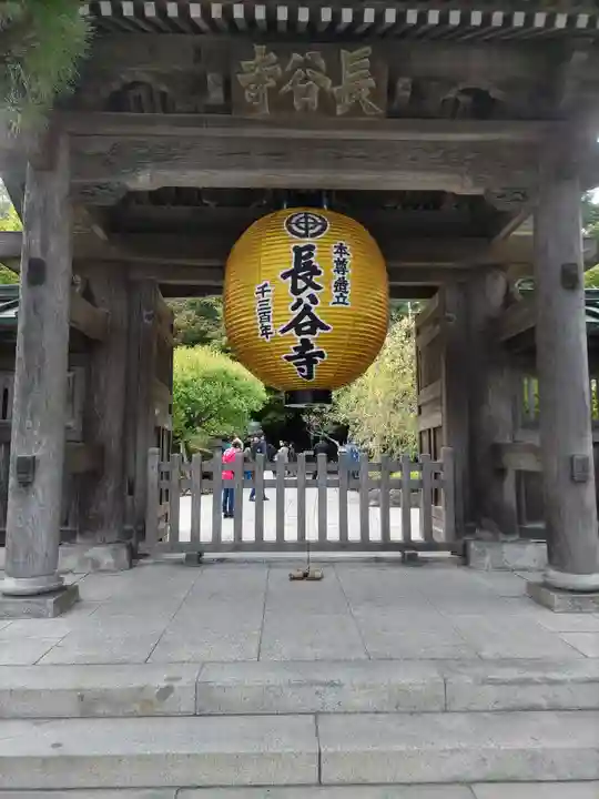 長谷寺(神奈川県)