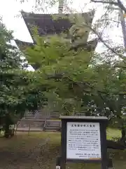 国分寺の塔