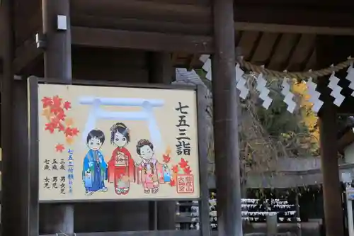 開成山大神宮のその他建物