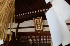 辛國神社の本殿