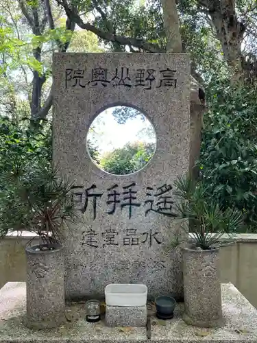 福祥寺（須磨寺）の末社・摂社