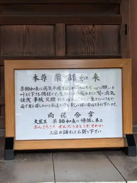 常性寺(東京都)