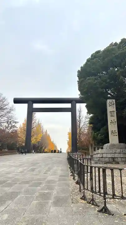 靖國神社(東京都)