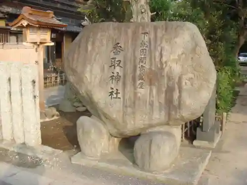 香取神社（関宿香取神社）のその他建物