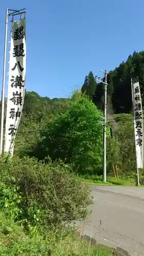八溝嶺神社(茨城県)