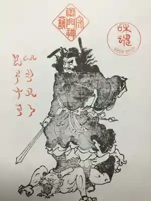 白羽神社の授与品その他