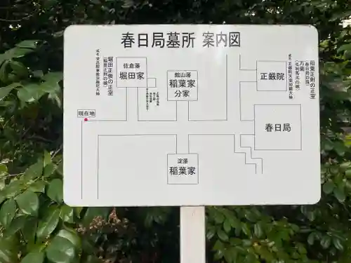 麟祥院(東京都)