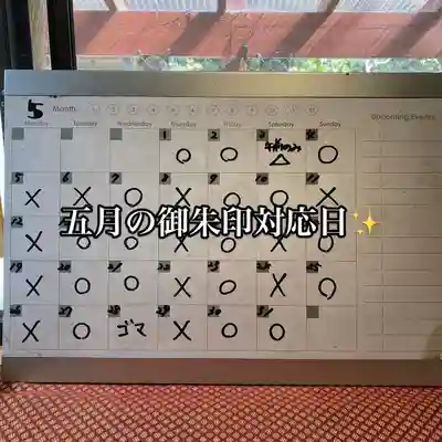 鳳仙寺(栃木県)