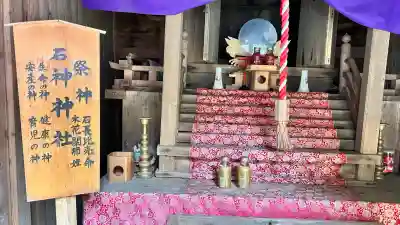 上湯川稲荷神社(北海道)