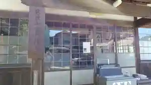 真福寺(広島県)