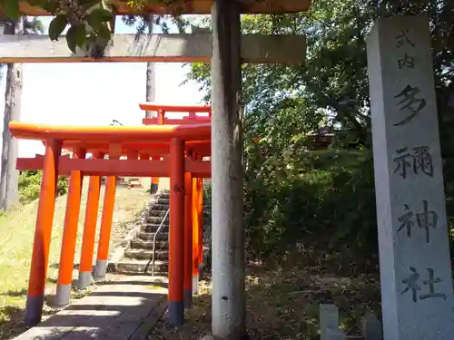 多禰神社の鳥居