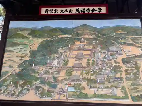 萬福寺の{uncategorized: "未分類", other: "その他", undefined: "問題あり", building: "その他建物", grave: "お墓", sacred_gate: "鳥居", guardian: "狛犬", statue: "像", buddha: "仏像", history: "歴史", nature: "自然", garden: "庭園", animal: "動物", pagoda: "塔", temizu: "手水舎", mountain_gate: "山門・神門", sanctuary: "本殿・本堂", subordinate: "末社・摂社", art: "芸術", scenery: "景色", jizo: "地蔵", ema: "絵馬", goshuin: "御朱印", omikuji: "おみくじ", items: "授与品その他", amulet: "お守り", goshuincho: "御朱印帳", eats: "食事", festival: "お祭り", votive_dance: "神楽", shichigosan: "七五三参", wedding: "結婚式", experience: "体験その他", initially: "初詣", around: "周辺", anti_infection: "感染症対策"}