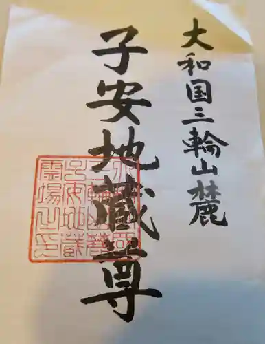 馬場本村地蔵堂(奈良県)