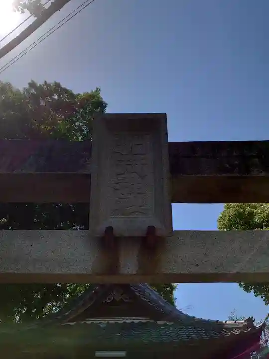 加茂神社(静岡県)