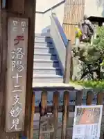 善行院のその他建物