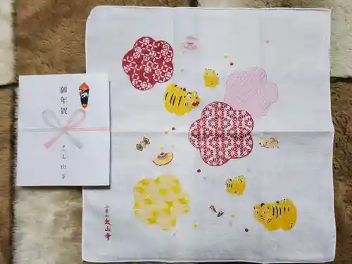 太山寺の授与品その他