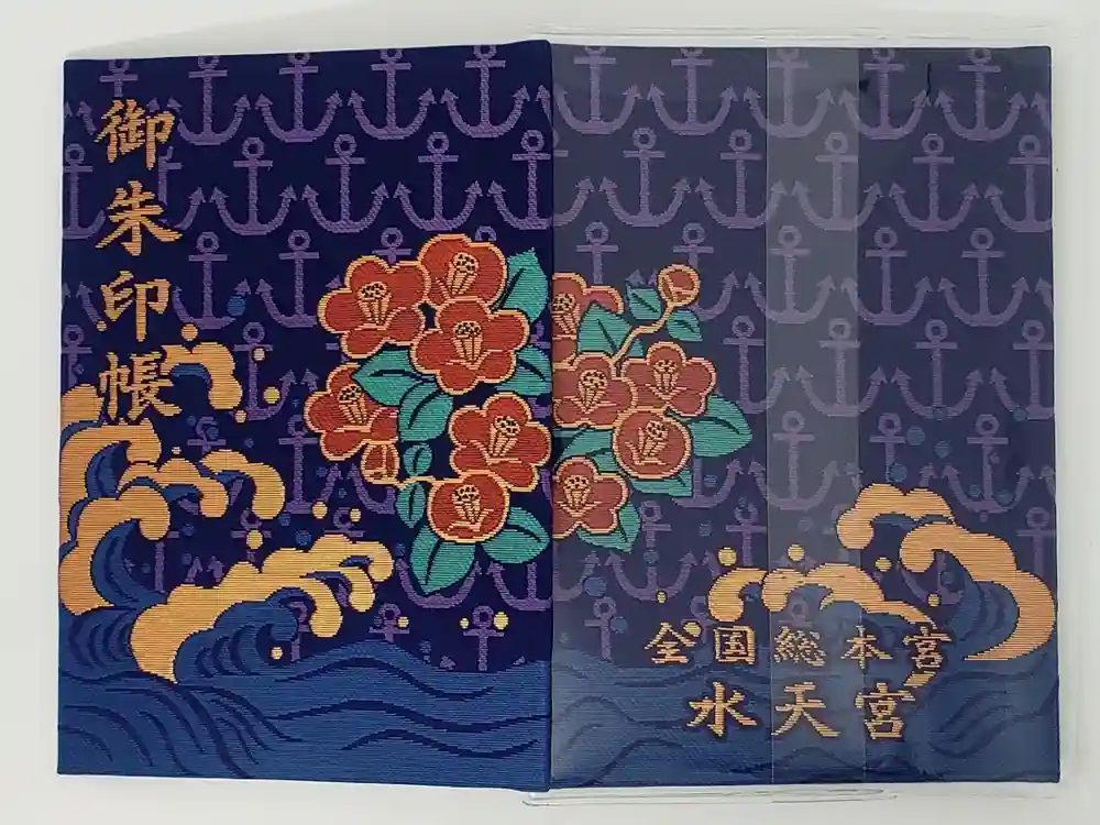 水天宮の御朱印帳